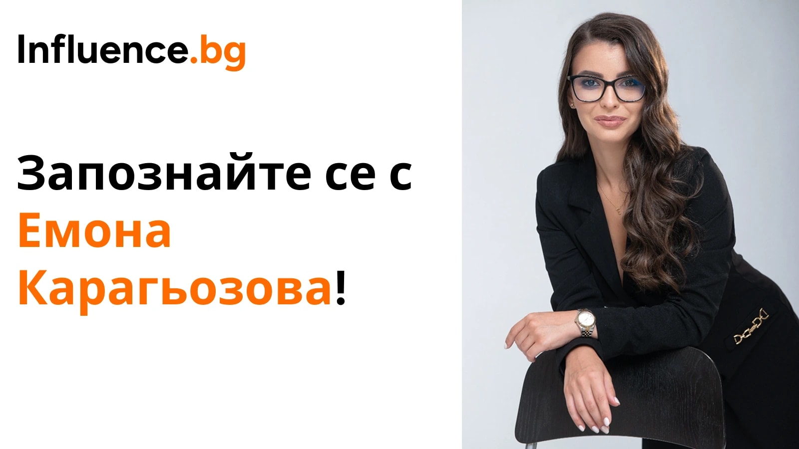 Creator Spotlight: Емона Карагьозова