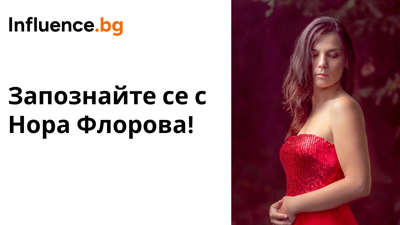 Creator Spotlight: Нора Флорова